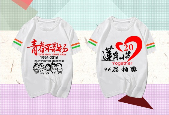 胖丫服装定制工作服