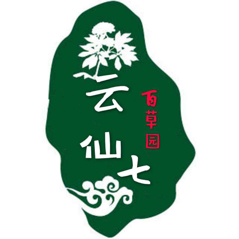 云仙七百草园药材