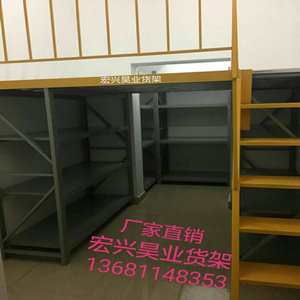 北京宏兴昊业货架