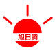 旭日腾家纺