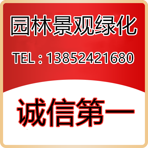 园林景观绿化工程有限公司的LOGO