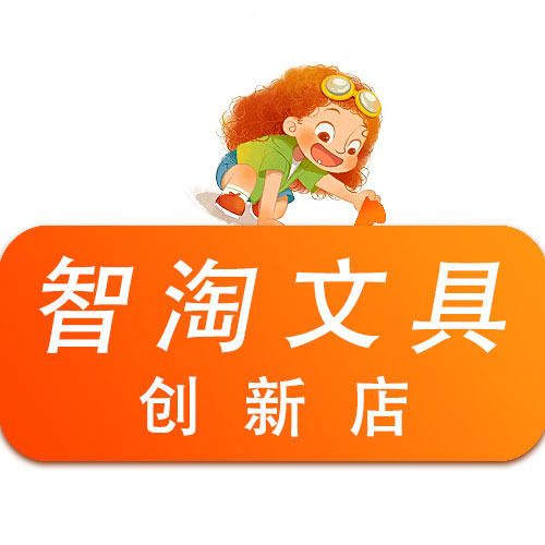 智淘文具创新店