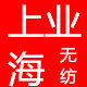 业上海无纺布围裙工厂的LOGO