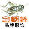 金蟋蟀服饰的LOGO