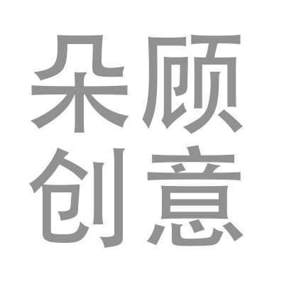 朵顾创意时尚家居的LOGO