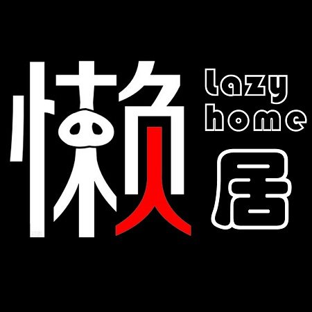 懒人居厨房