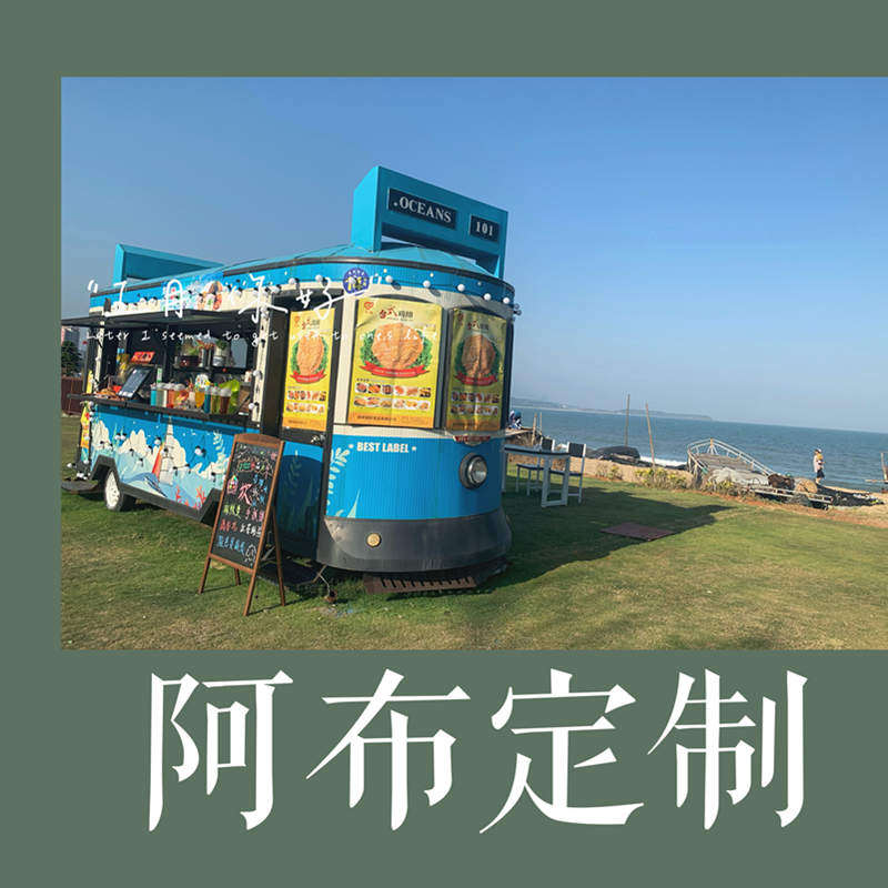 阿布家定制