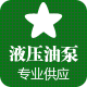 盛隆达液压