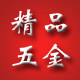 精品五金商行的LOGO