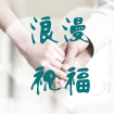 2009牛年之福