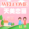 君子时尚手表