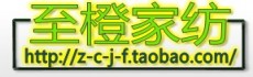 至橙家纺的LOGO