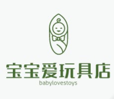 宝宝爱外贸玩具店的LOGO
