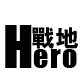 战地英雄户外店
