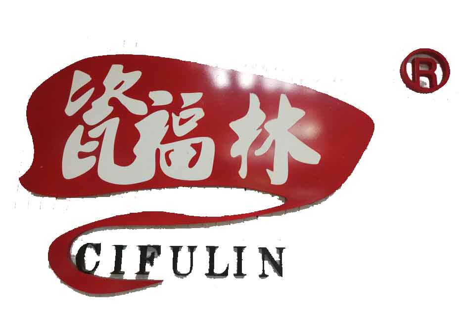 瓷福林