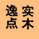 逸点实木衣架的LOGO