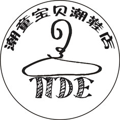 潮童宝贝潮鞋店的LOGO