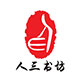 人三书坊的LOGO