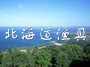 北海道渔具店