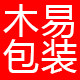 1994木易包装