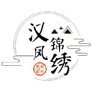 汉凤锦绣