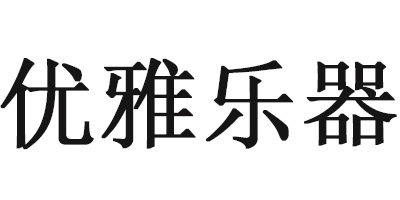 优雅乐器包袋的LOGO