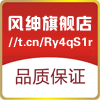 风绅车品店