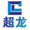 珠海超龙办公设备