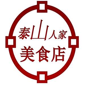 泰山人家美食店的LOGO