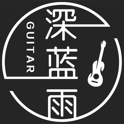 深蓝雨吉他吧的LOGO