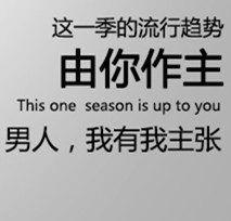 我付出我愿意