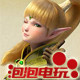 泡泡电玩精品