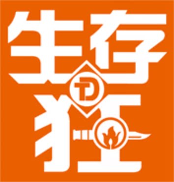 生存狂装备库的LOGO