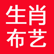 Panda女王手工布艺坊