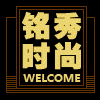 铭秀运动