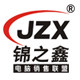 锦之鑫电脑店