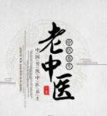 和华堂皮肤世家