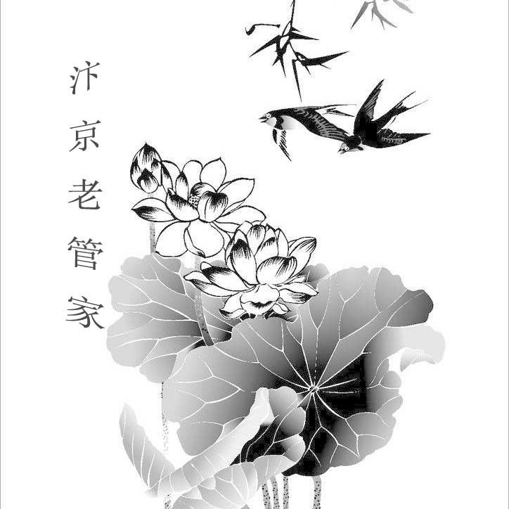 汴京老管家的LOGO