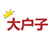 大户子 严选内部渠道