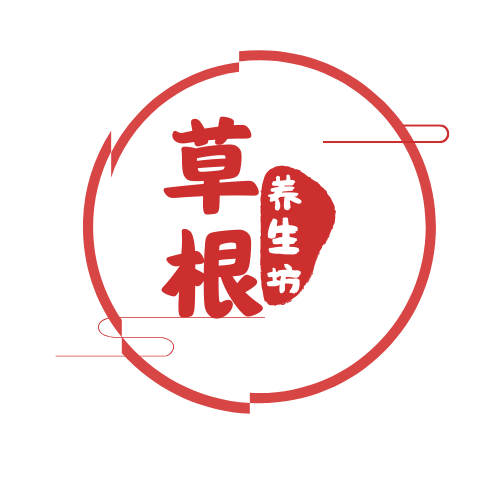 草根养生坊