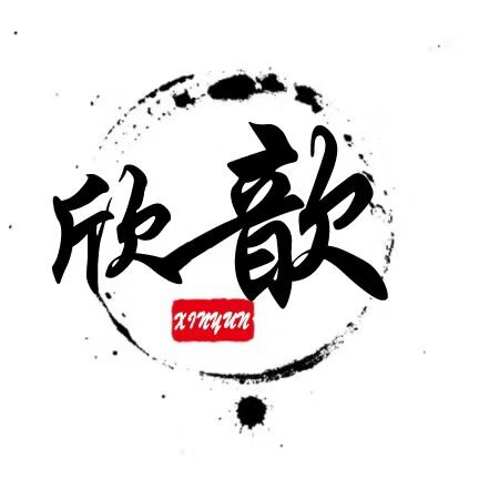 欣韵精油原料厂家