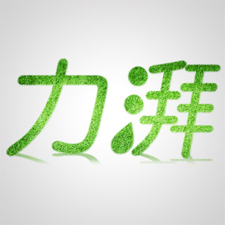 力湃