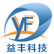 益丰科技