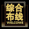 网络综合布线批发