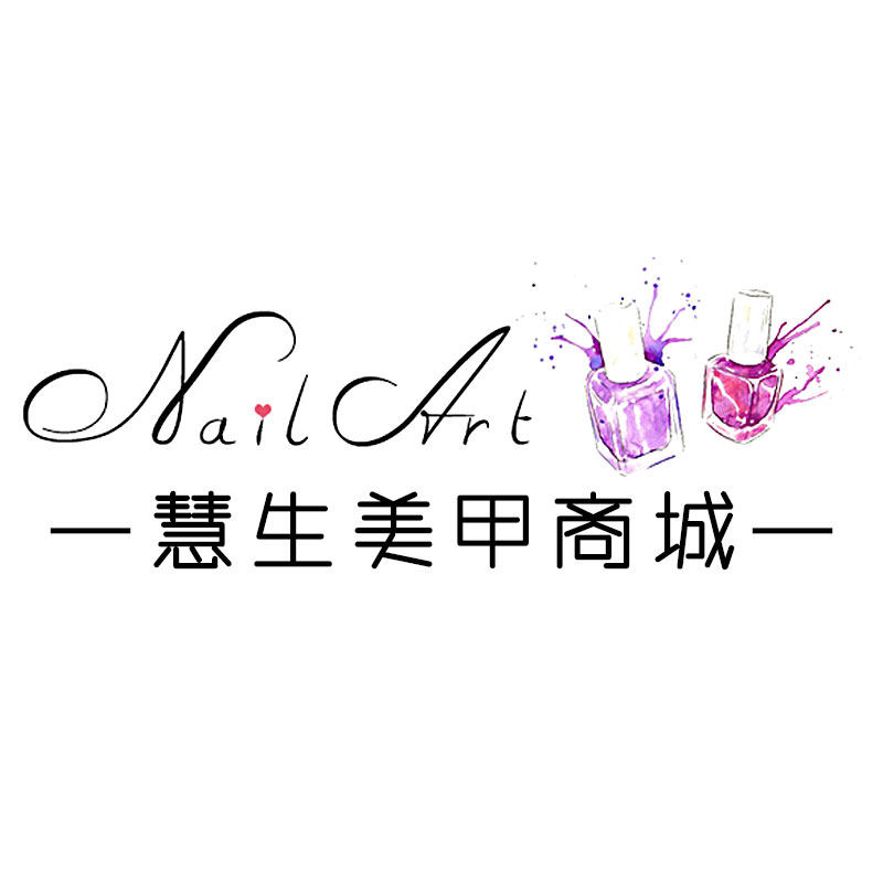 慧生美甲商城的LOGO