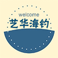 艺华海钓