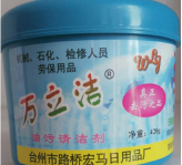 万立洁工厂店的LOGO