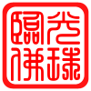 临光阁的LOGO