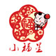 小福星母婴生活馆