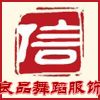 良品舞蹈服饰